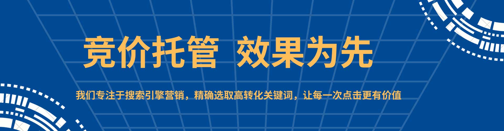 喀喇沁左翼百度竞价开户